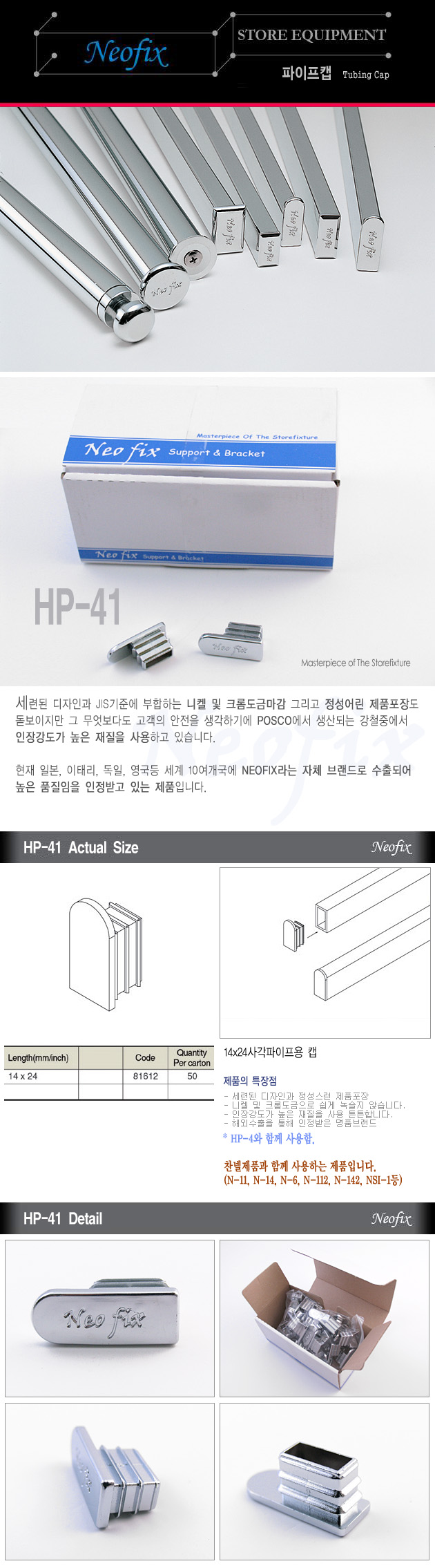 HP-41